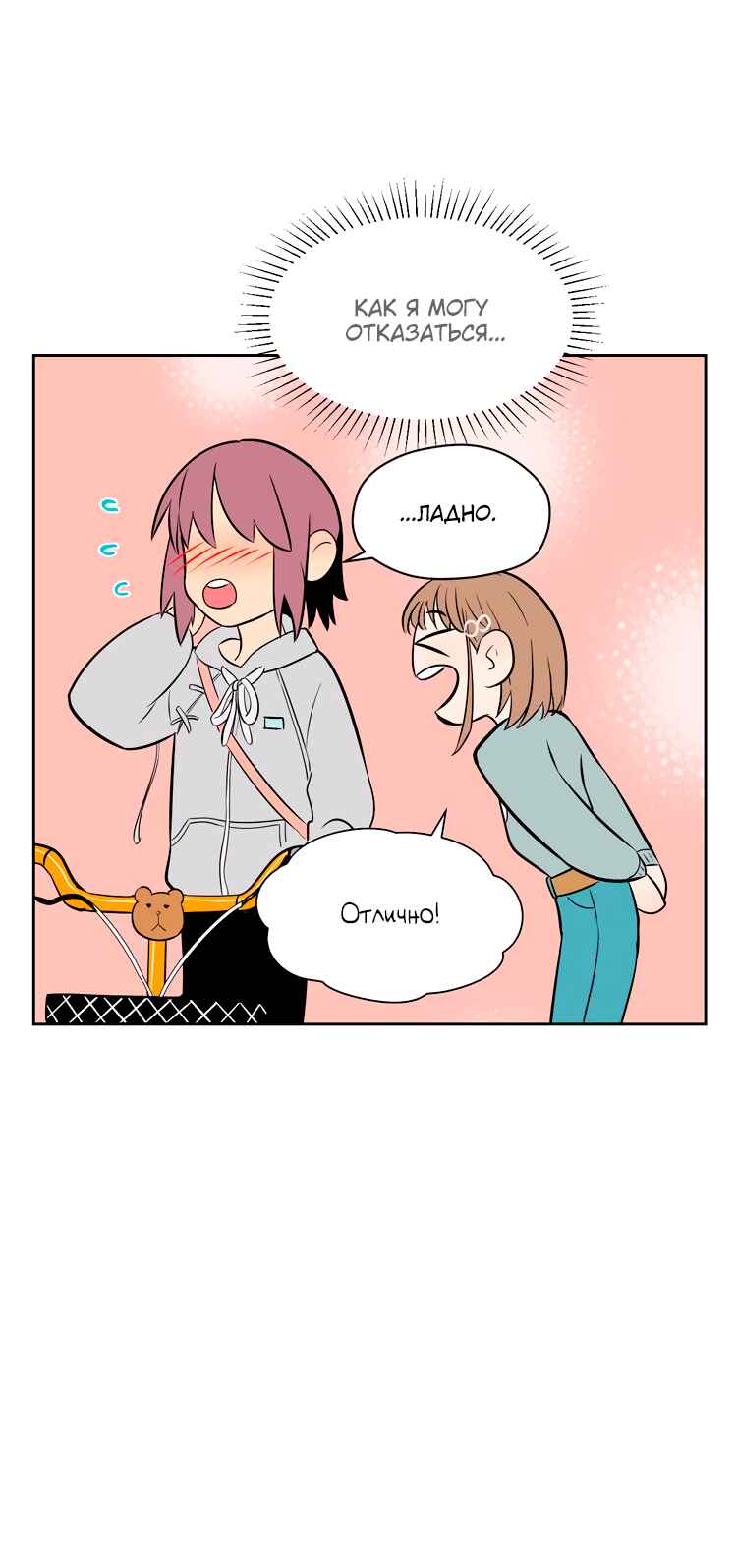 Soulmate Chapter 19 - Page 6