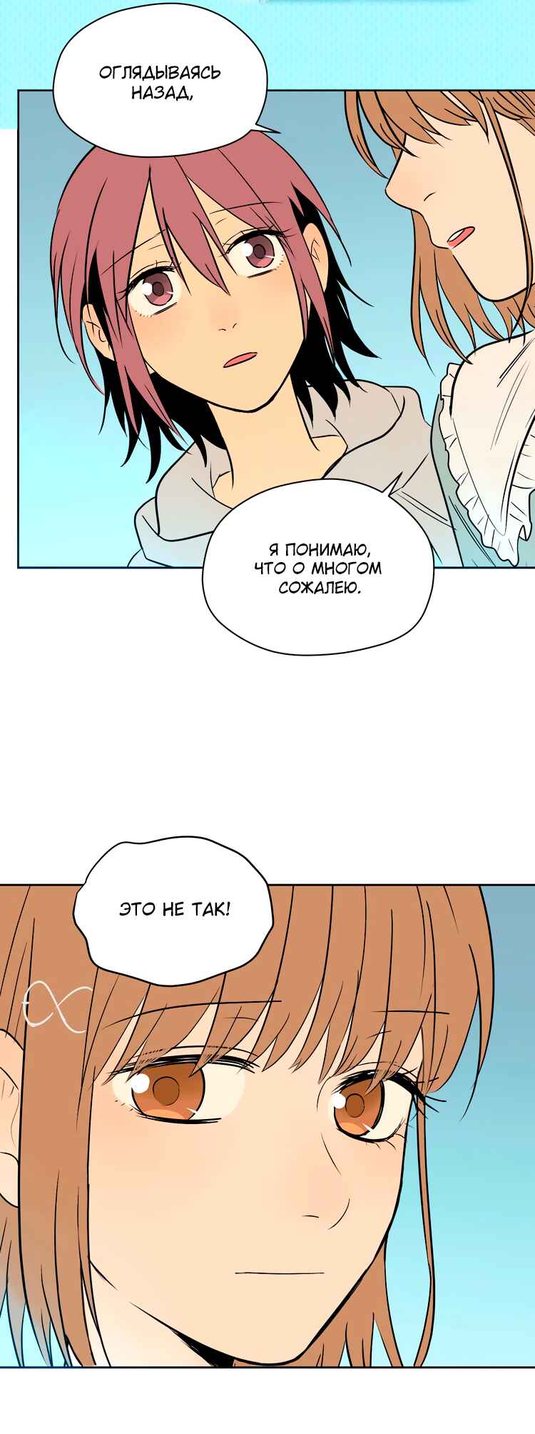 Soulmate Chapter 19 - Page 61