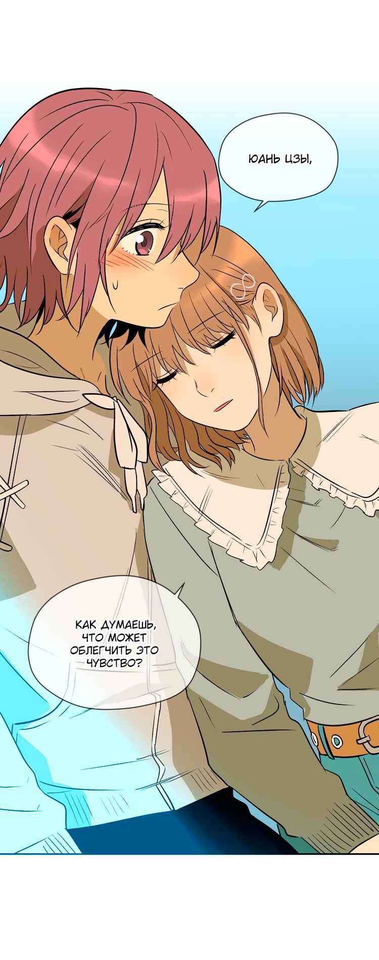 Soulmate Chapter 19 - Page 64