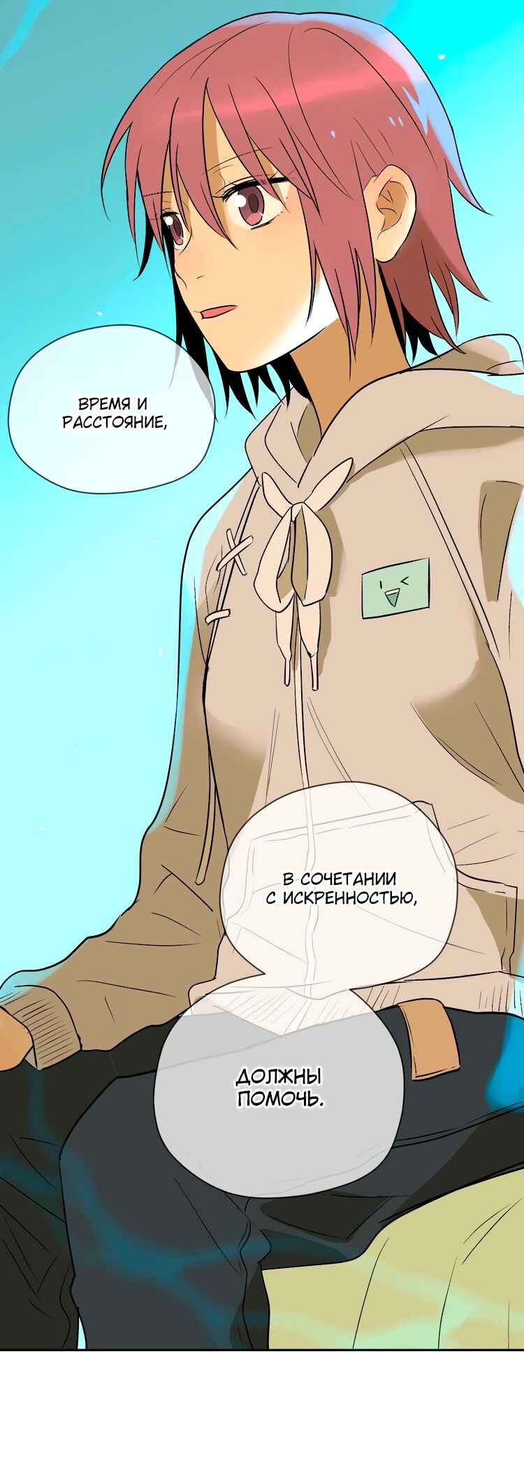 Soulmate Chapter 19 - Page 68