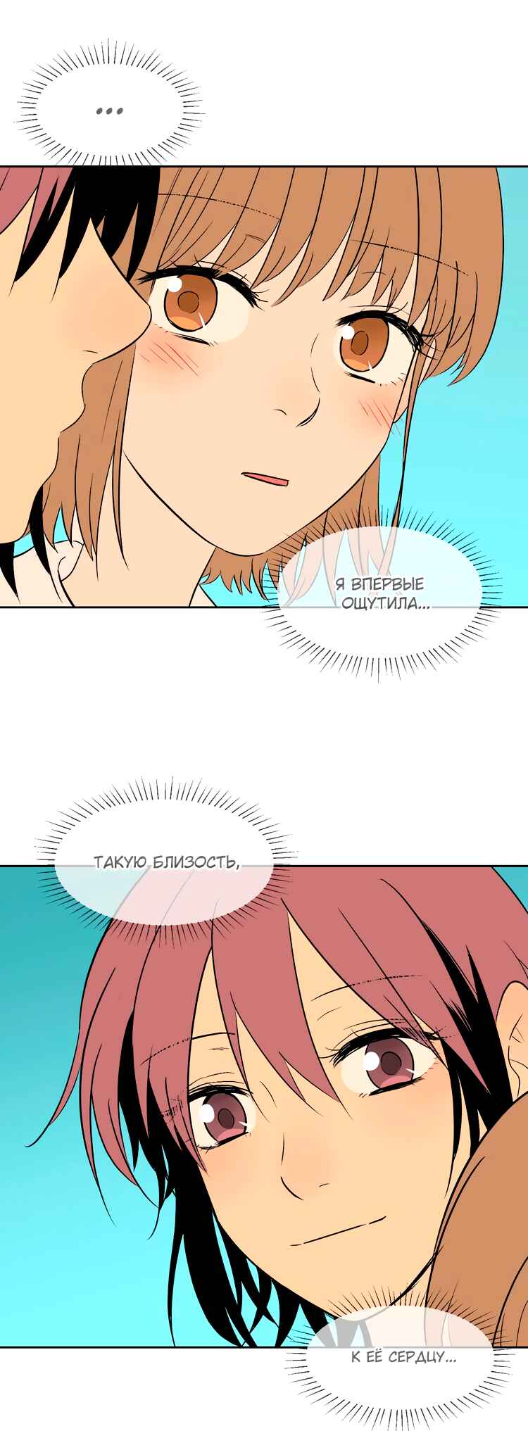 Soulmate Chapter 19 - Page 69
