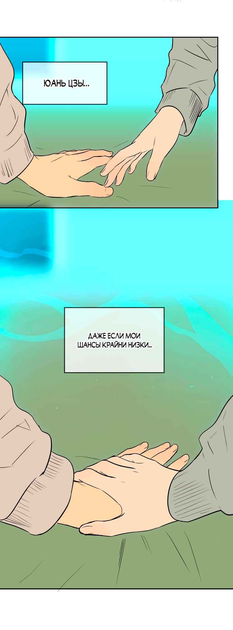 Soulmate Chapter 19 - Page 70