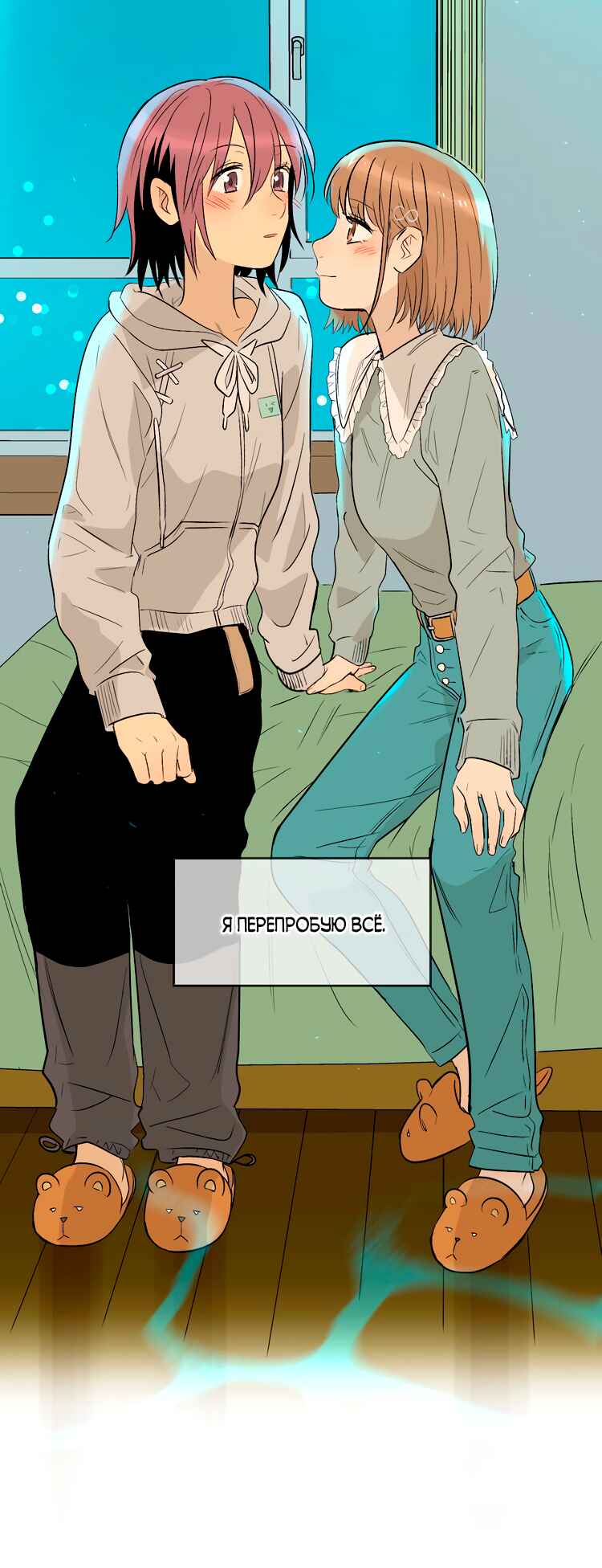 Soulmate Chapter 19 - Page 72