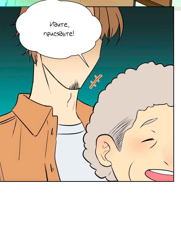 Soulmate Chapter 19 - Page 9