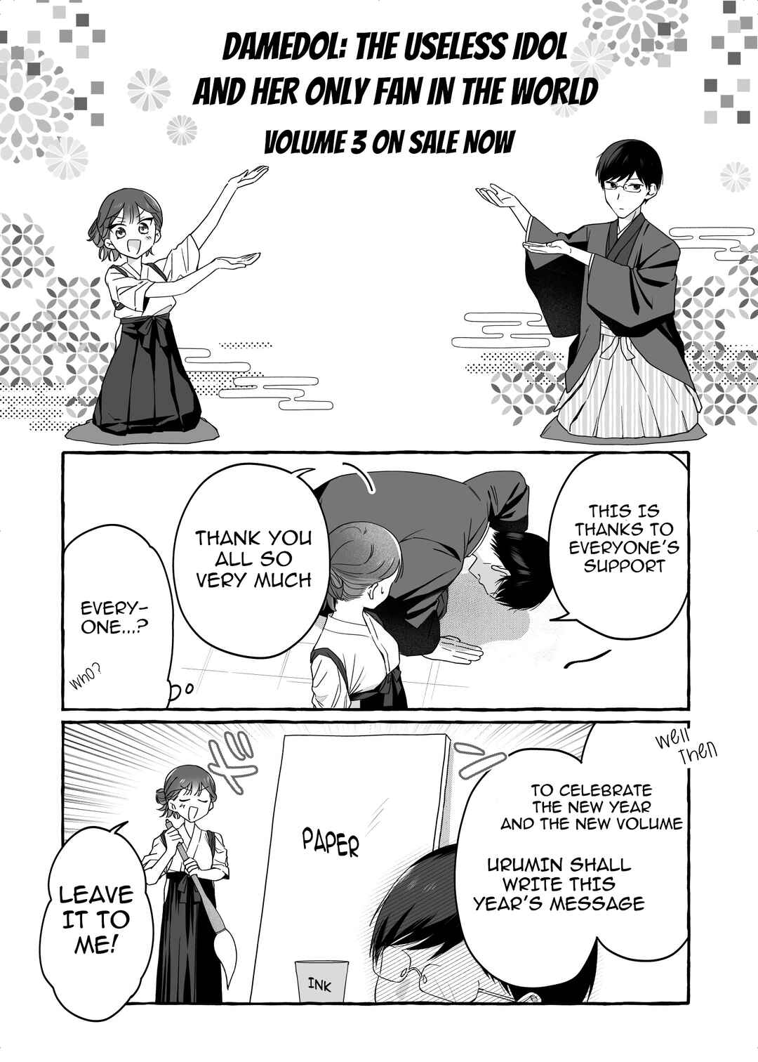 Damedol to Sekai ni 1-nin dake no Fan Chapter 36.5 - Page 1