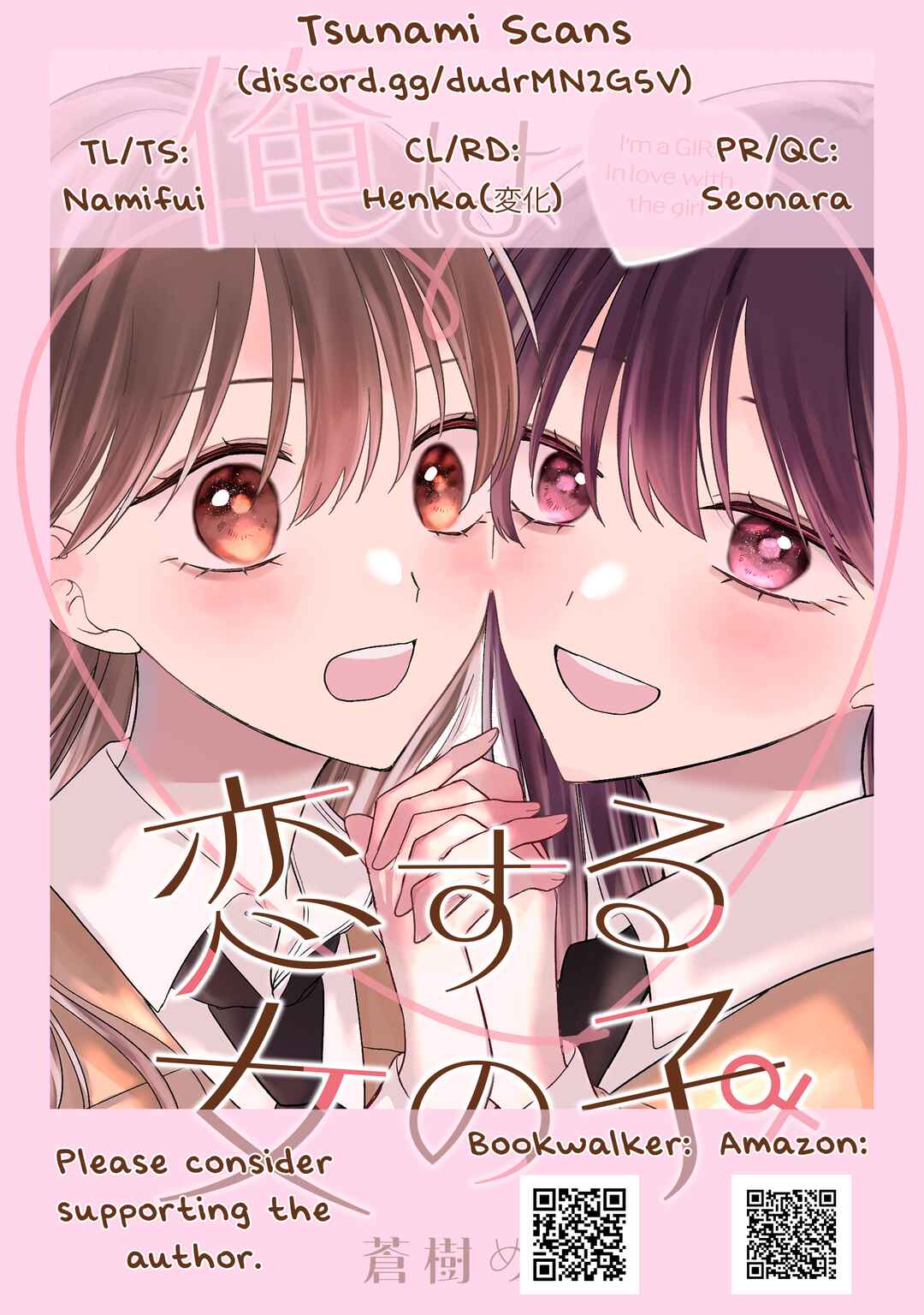 Ore wa Koisuru Onnanoko Chapter 4 - Page 23