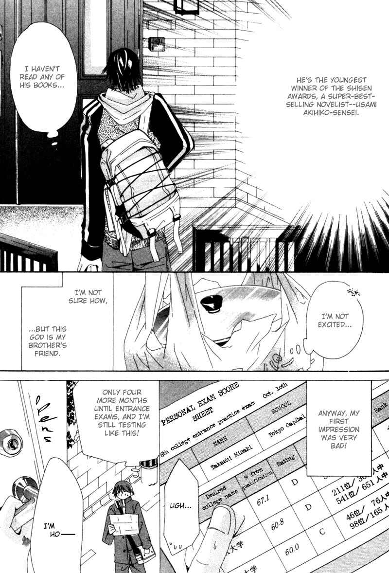 Junjou Romantica Chapter 1 - Page 14