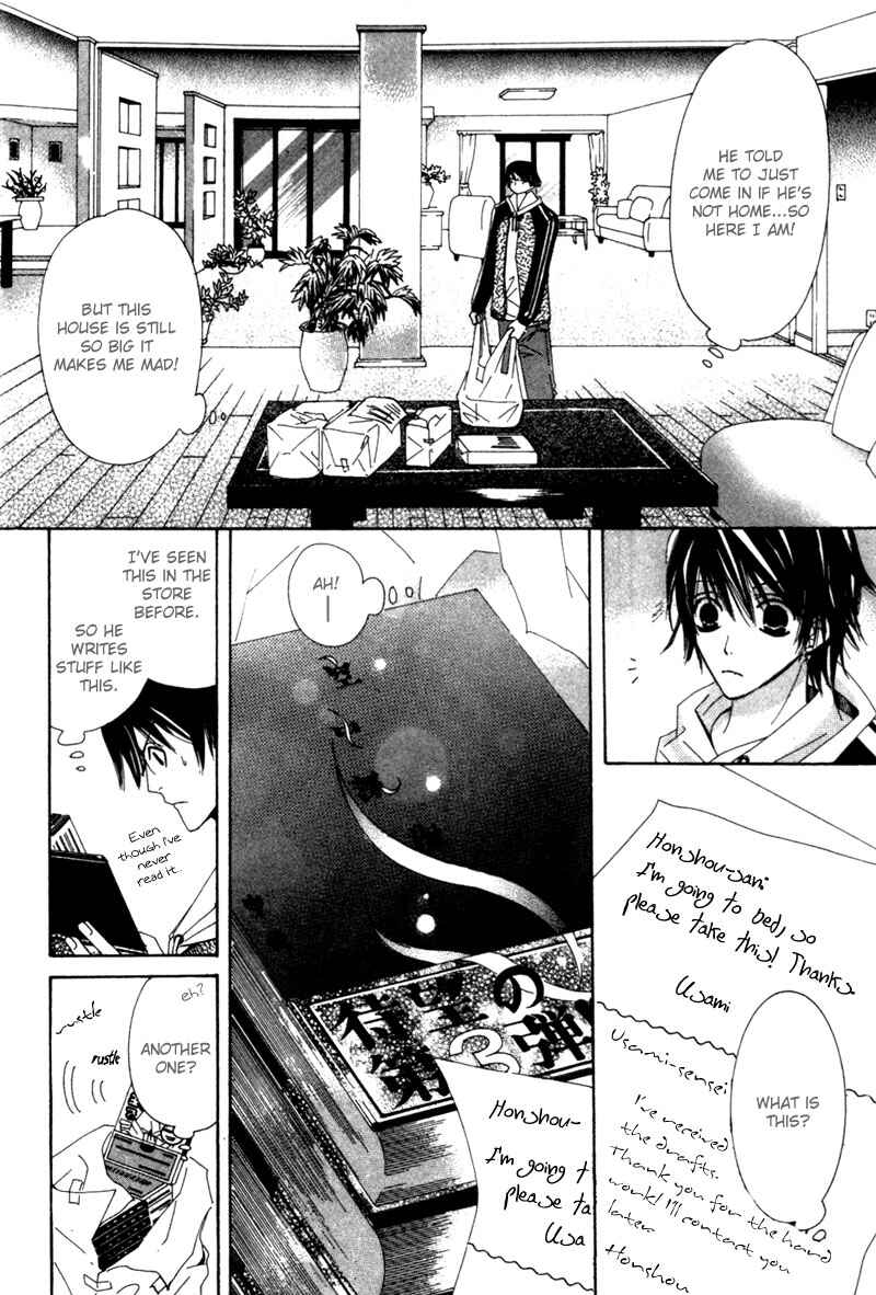 Junjou Romantica Chapter 1 - Page 17