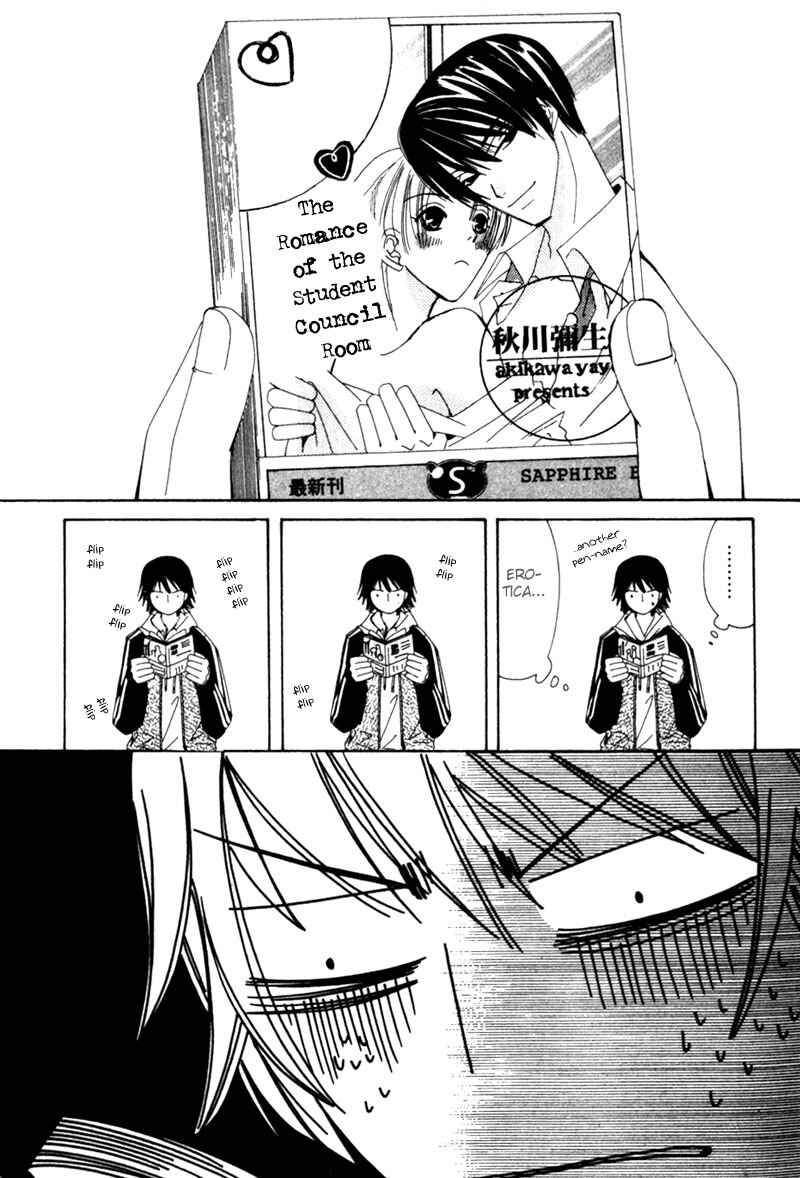 Junjou Romantica Chapter 1 - Page 18