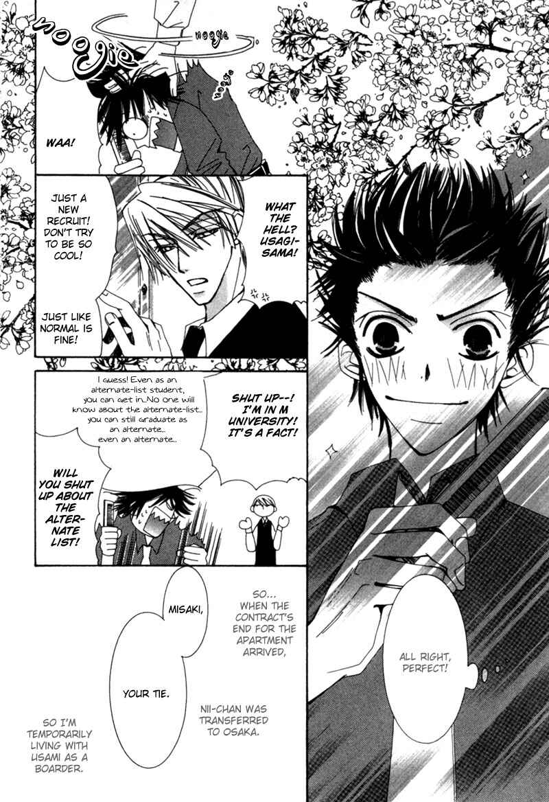Junjou Romantica Chapter 1 - Page 54