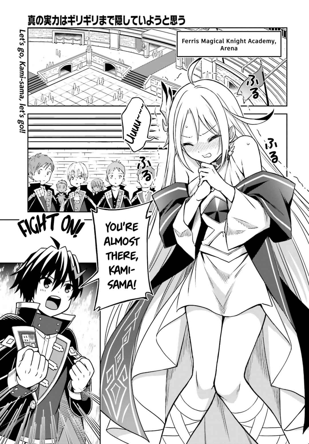 Shin no Jitsuryoku wa Girigiri made Kakushiteiyou to Omou Chapter 24 - Page 1