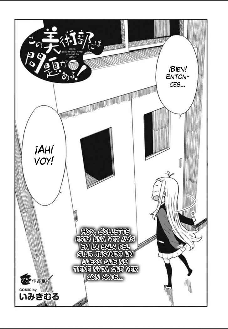 Kono Bijutsubu ni wa Mondai ga Aru! Chapter 75 - Page 3