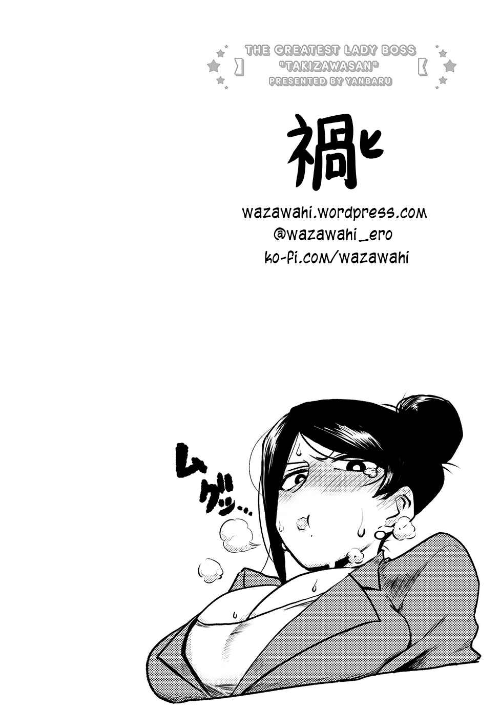 Bijin Onna Joushi Takizawa-san Chapter 27.5 - Page 6