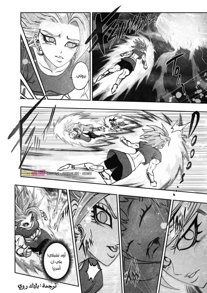Dragon Ball Kakumei (Doujinshi) Chapter 17 - Page 18