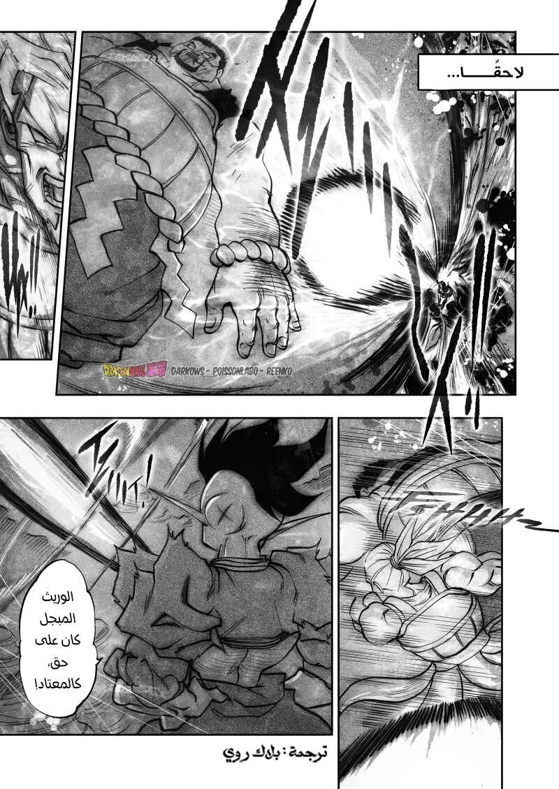Dragon Ball Kakumei (Doujinshi) Chapter 17 - Page 19