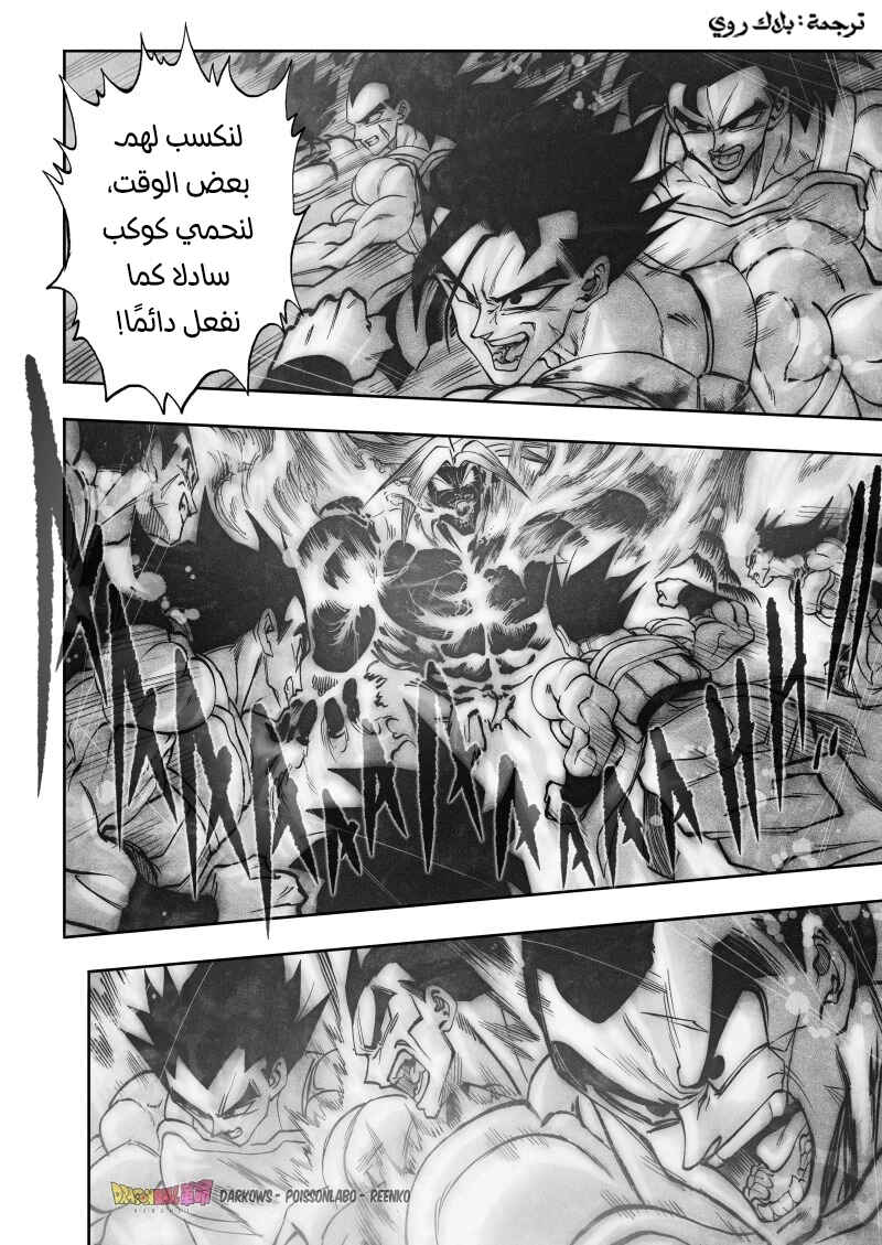 Dragon Ball Kakumei (Doujinshi) Chapter 17 - Page 26