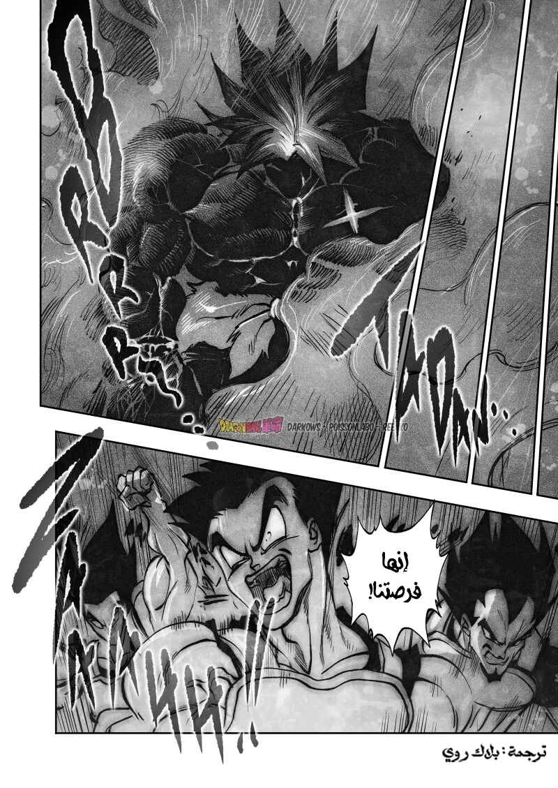 Dragon Ball Kakumei (Doujinshi) Chapter 17 - Page 28
