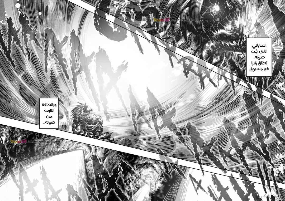 Dragon Ball Kakumei (Doujinshi) Chapter 17 - Page 3
