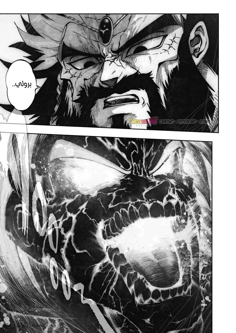 Dragon Ball Kakumei (Doujinshi) Chapter 17 - Page 9