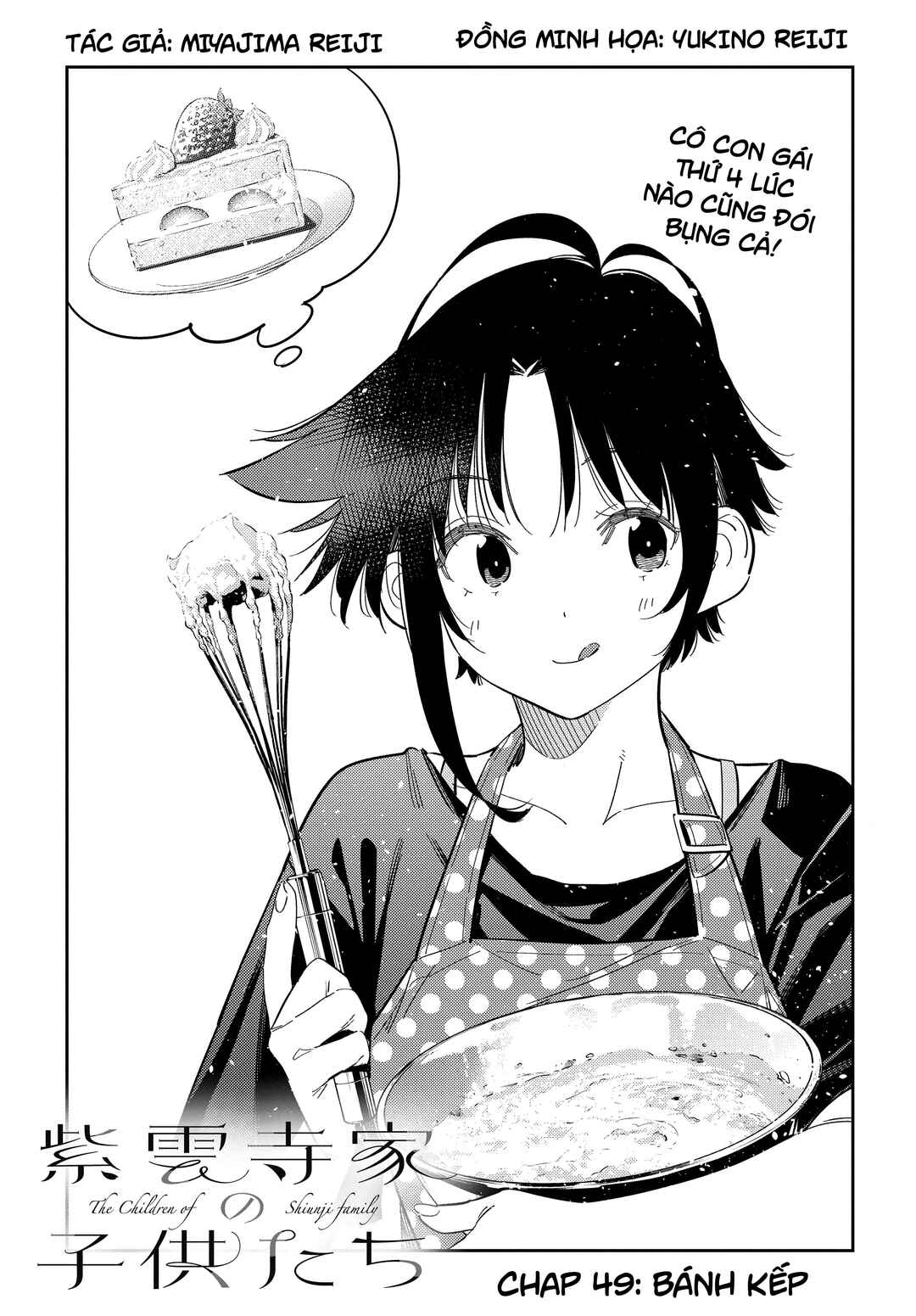 Shiunji-ke no Kodomotachi Chapter 49 - Page 3