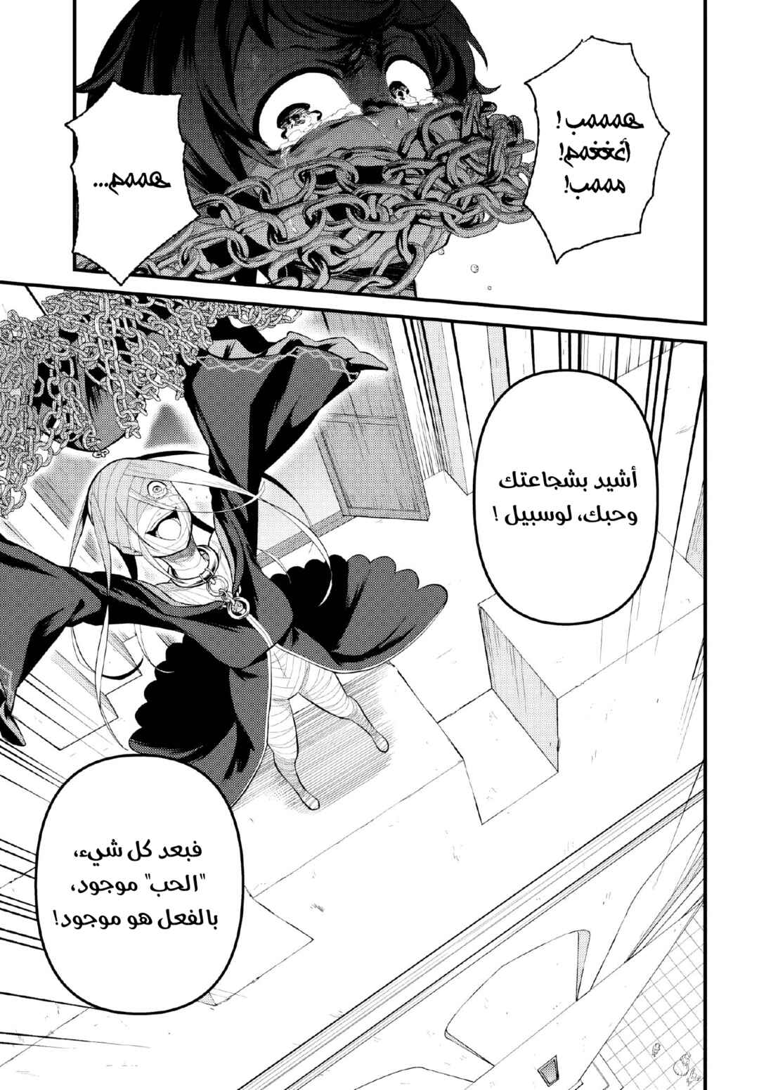 Re:Zero kara Hajimeru Isekai Seikatsu: Dai 5-shou—Mizu no Miyako to Eiyuu no Uta Chapter 7.2 - Page 5