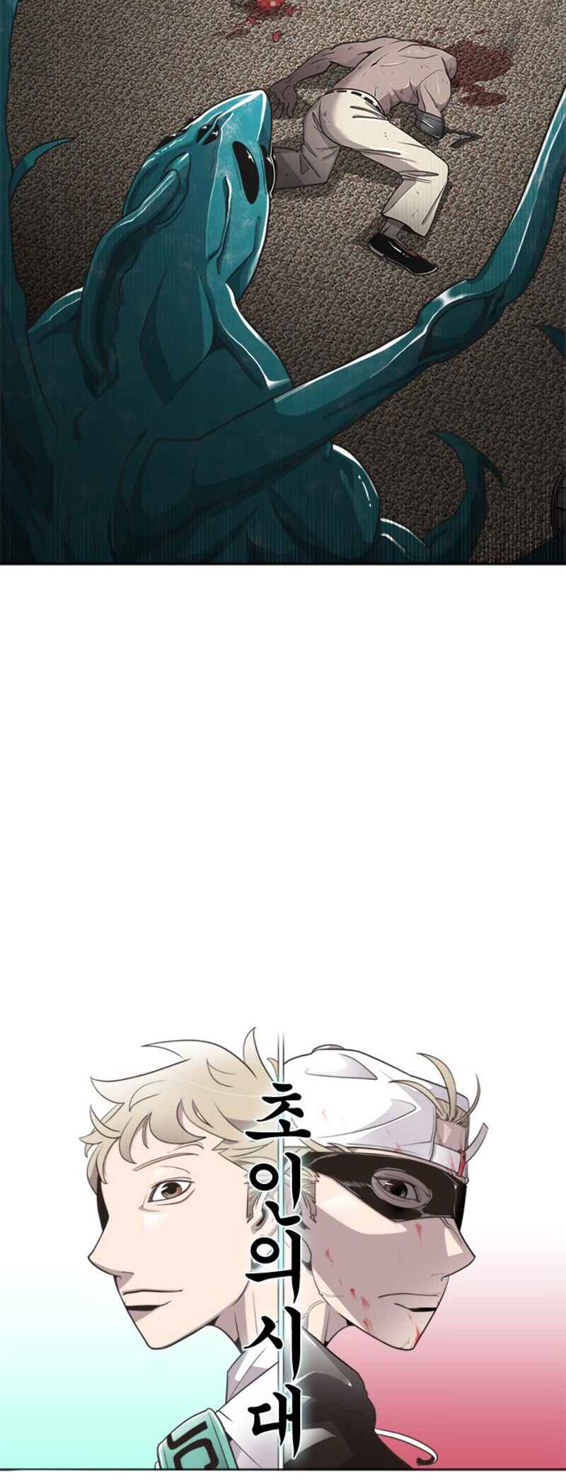 The Superhuman Era Chapter 14 - Page 6