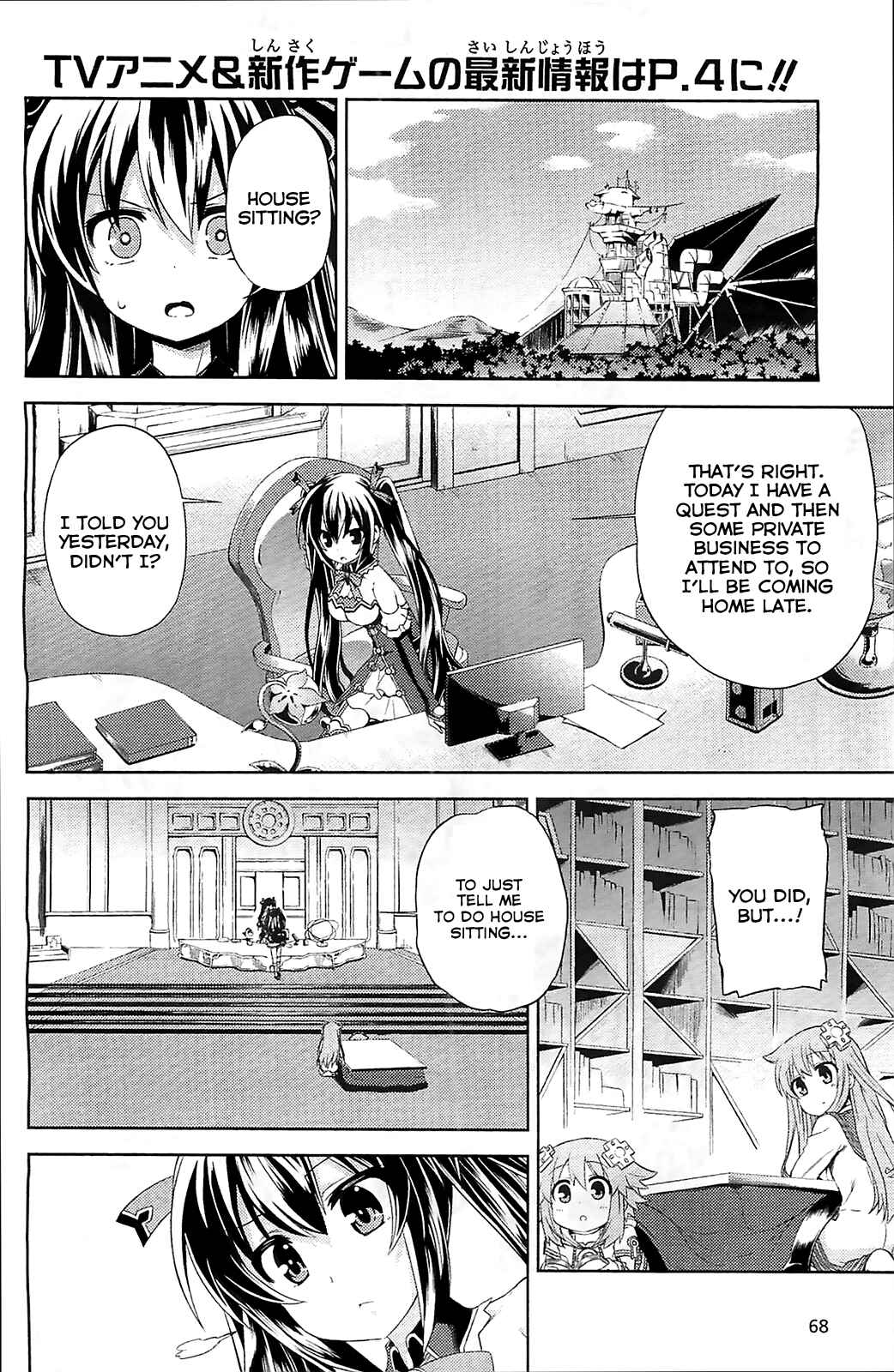 Choujigen Game Neptune: The Animation - Hello New World Chapter 3 - Page 2