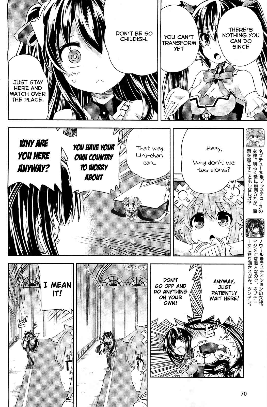 Choujigen Game Neptune: The Animation - Hello New World Chapter 3 - Page 4