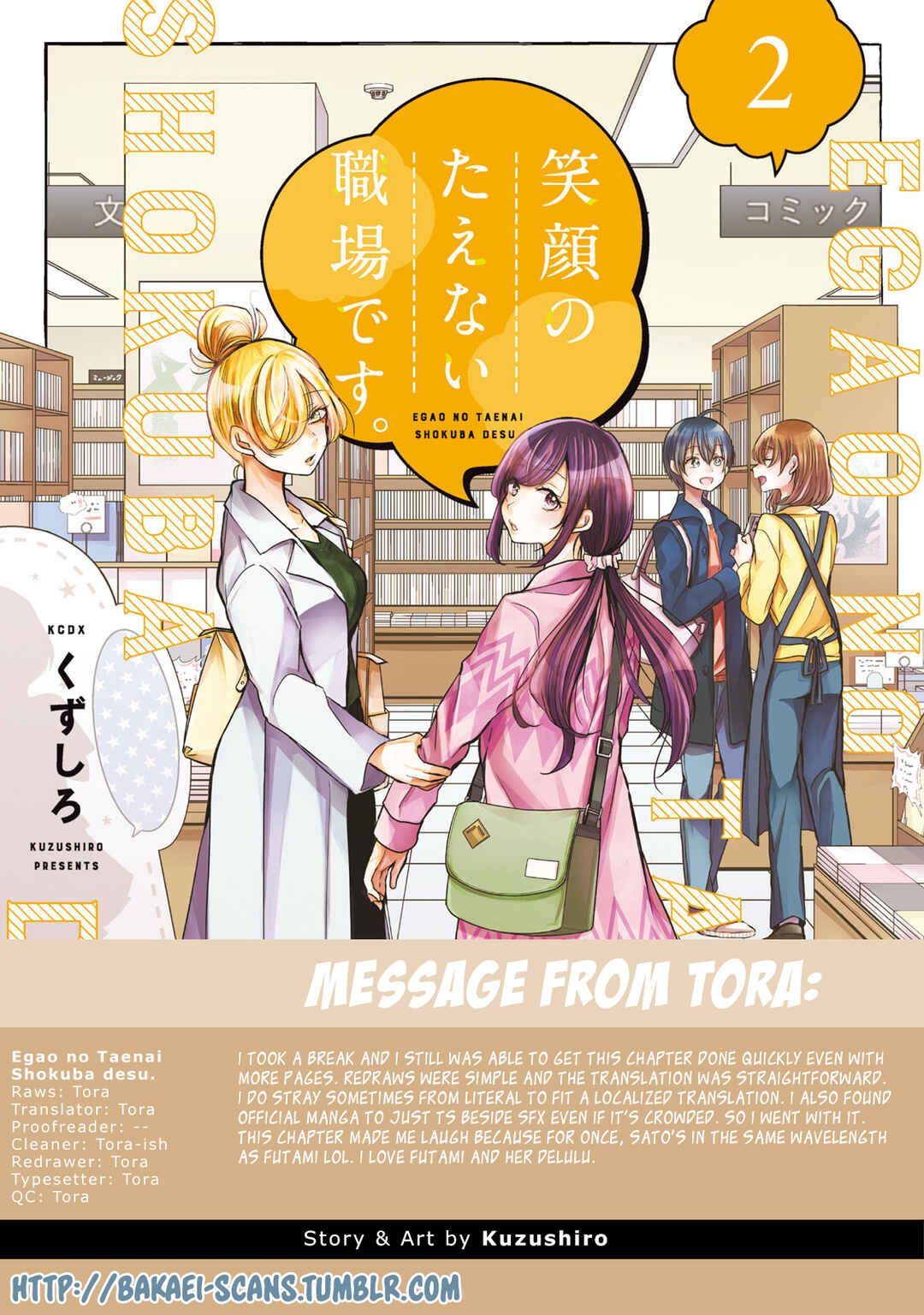Egao no Taenai Shokuba desu. Chapter 15 - Page 17