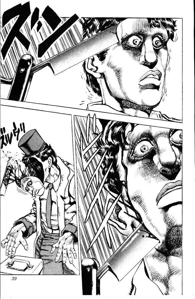 JoJo no Kimyou na Bouken: Part 3 - Stardust Crusaders Chapter 21 - Page 12