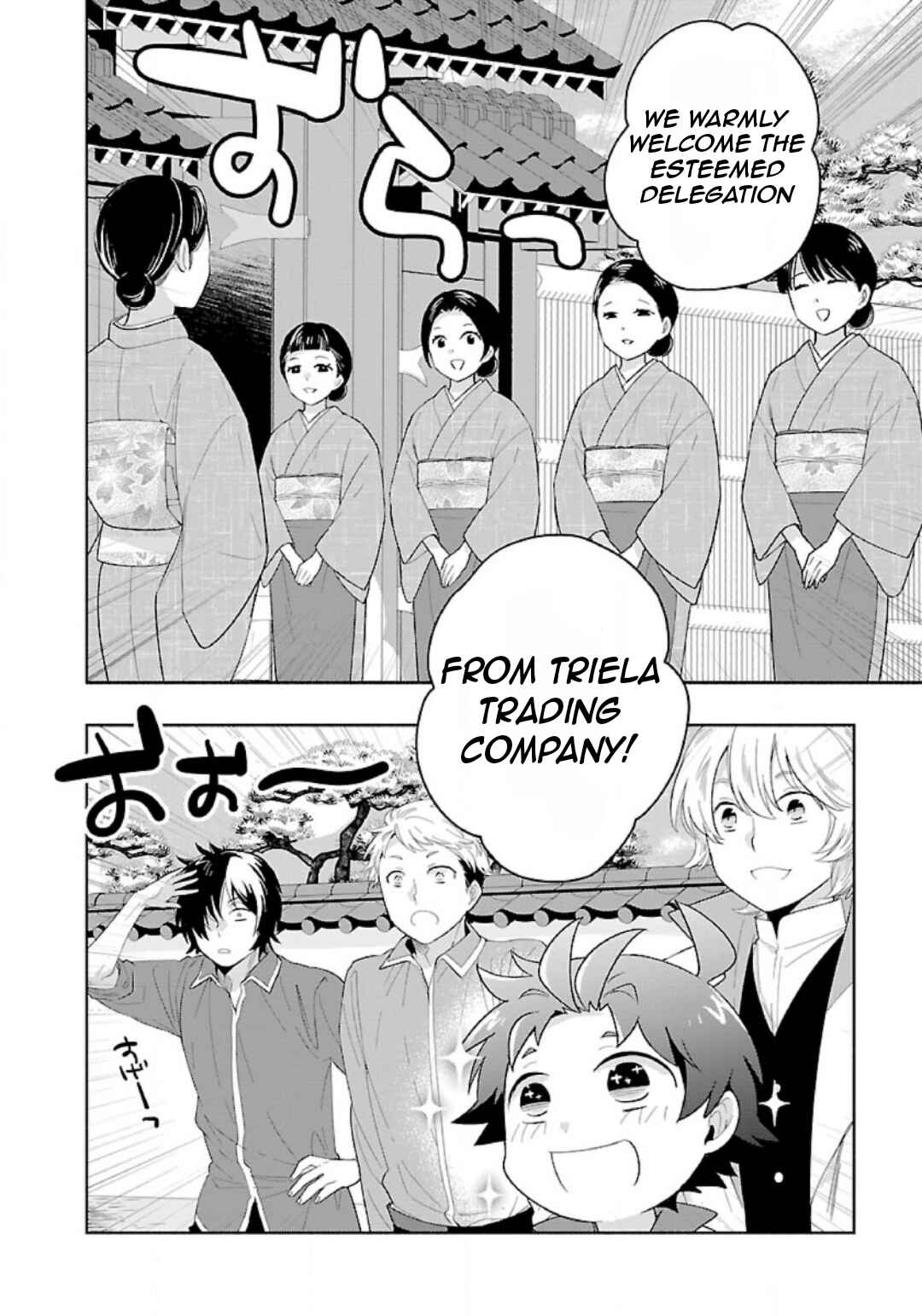 Tensei Shite Inaka de Slow Life wo Okuritai Chapter 82 - Page 5