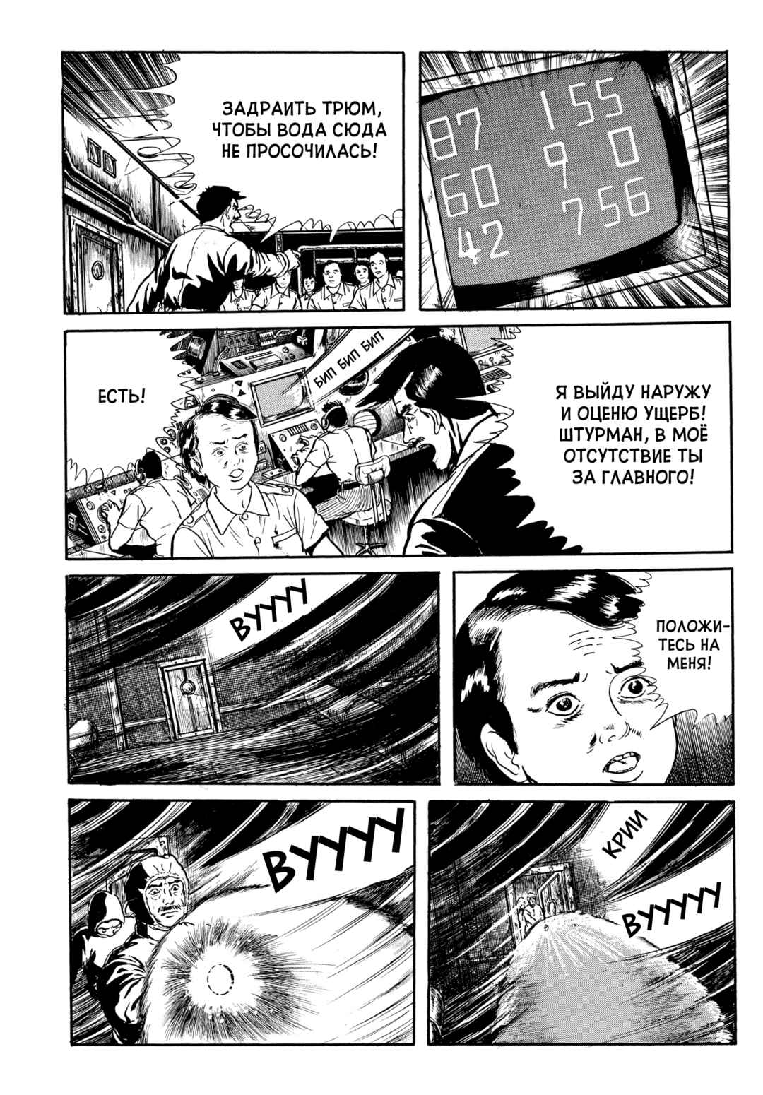 My Name Is Shingo Chapter 70 - Page 14