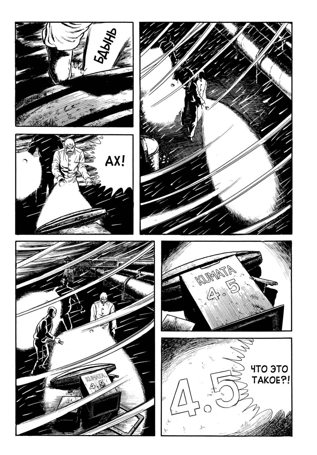 My Name Is Shingo Chapter 70 - Page 15