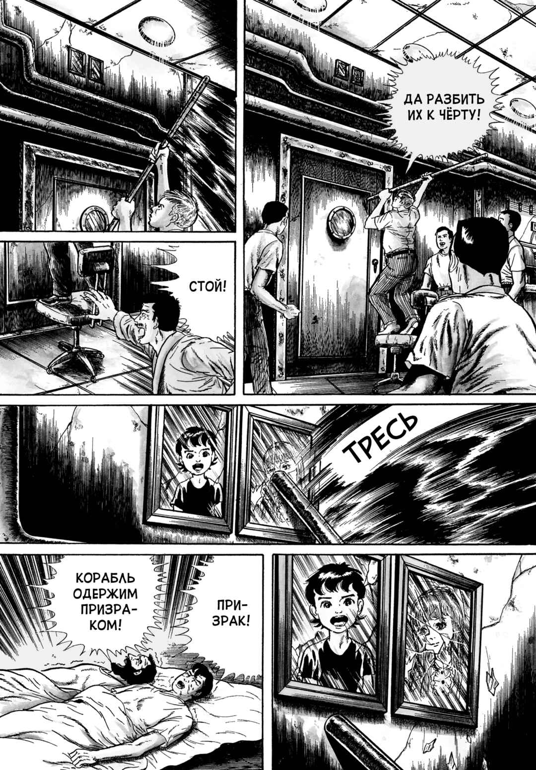 My Name Is Shingo Chapter 70 - Page 5