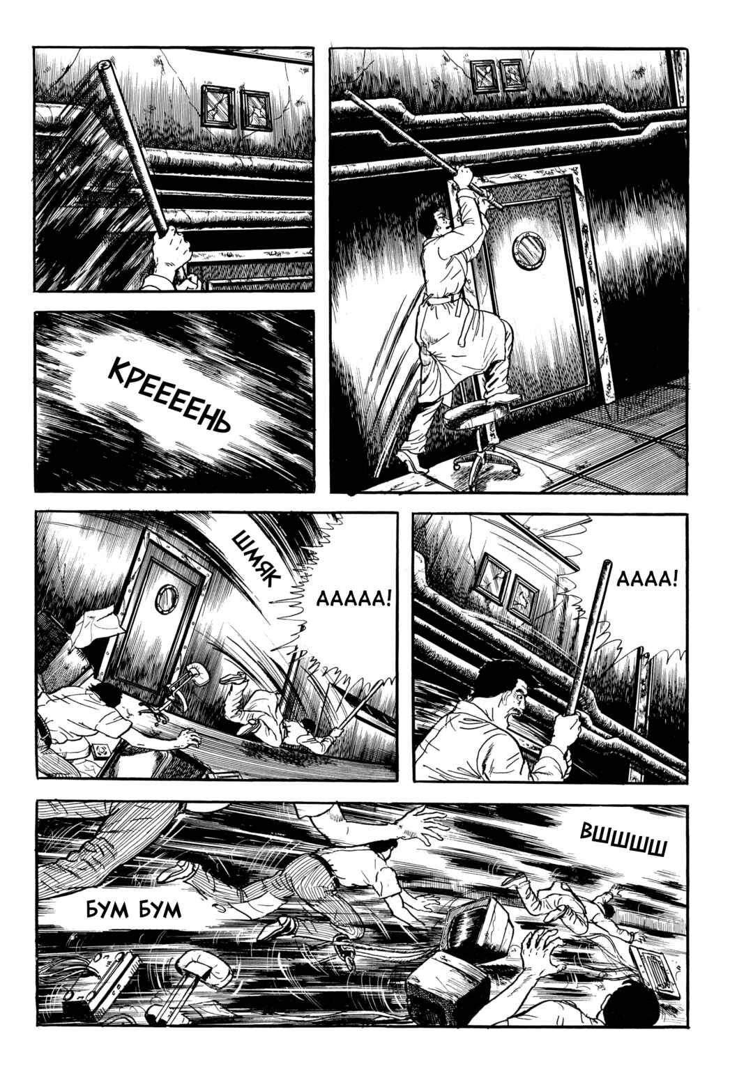 My Name Is Shingo Chapter 70 - Page 9