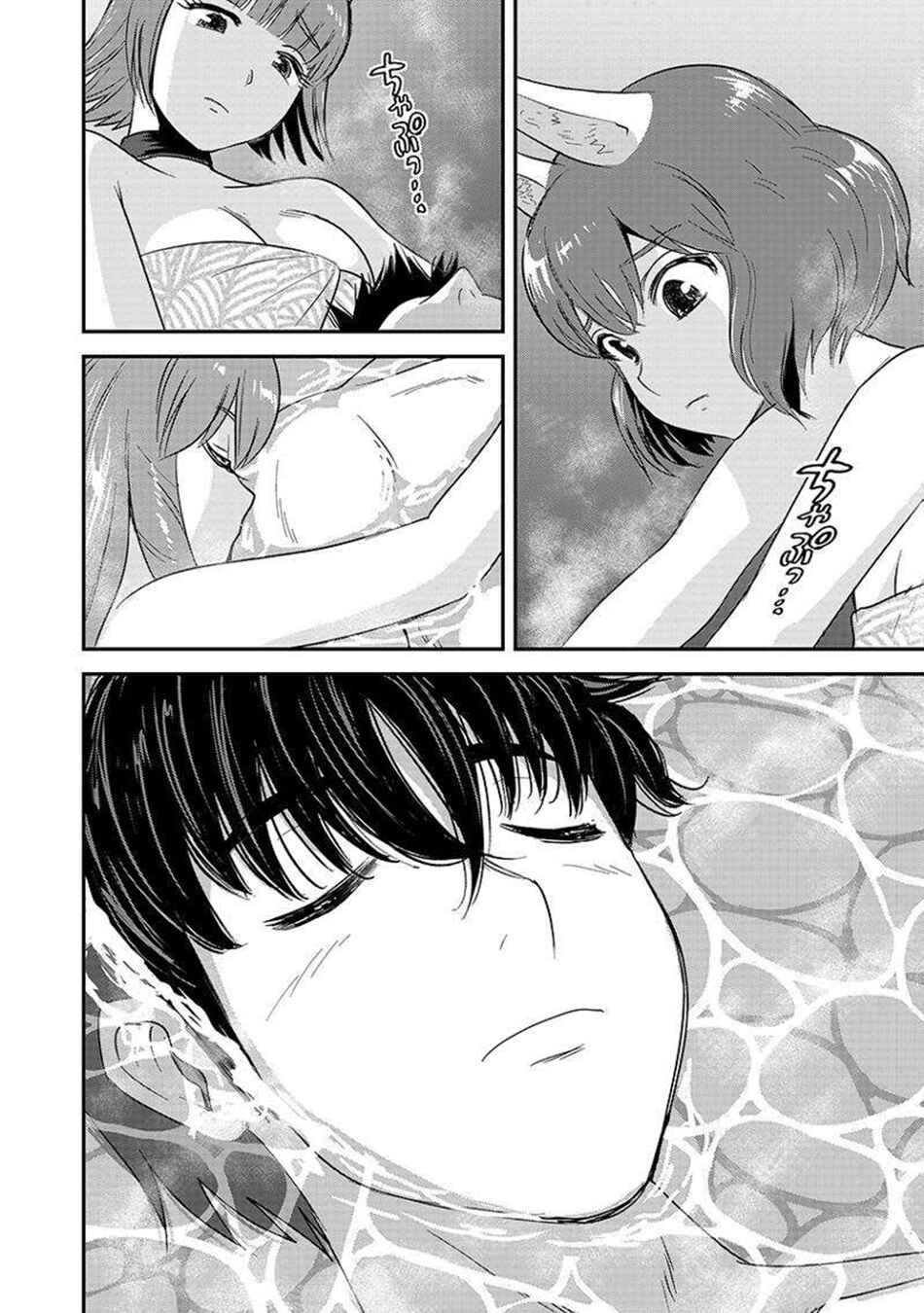 Makikomarete Isekai Teni suru Yatsu wa, Taitei Cheat Chapter 62.1 - Page 3
