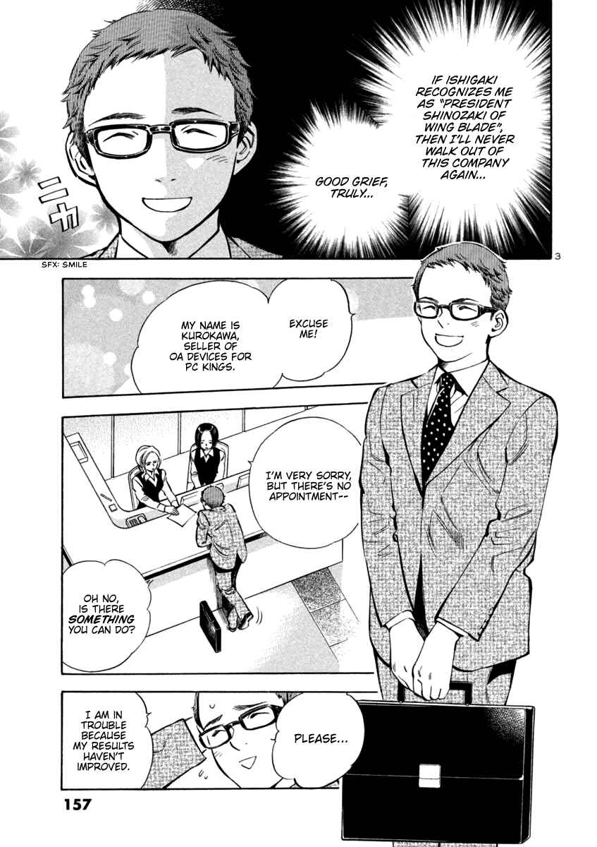 Kurosagi: The Black Swindler Chapter 128 - Page 3