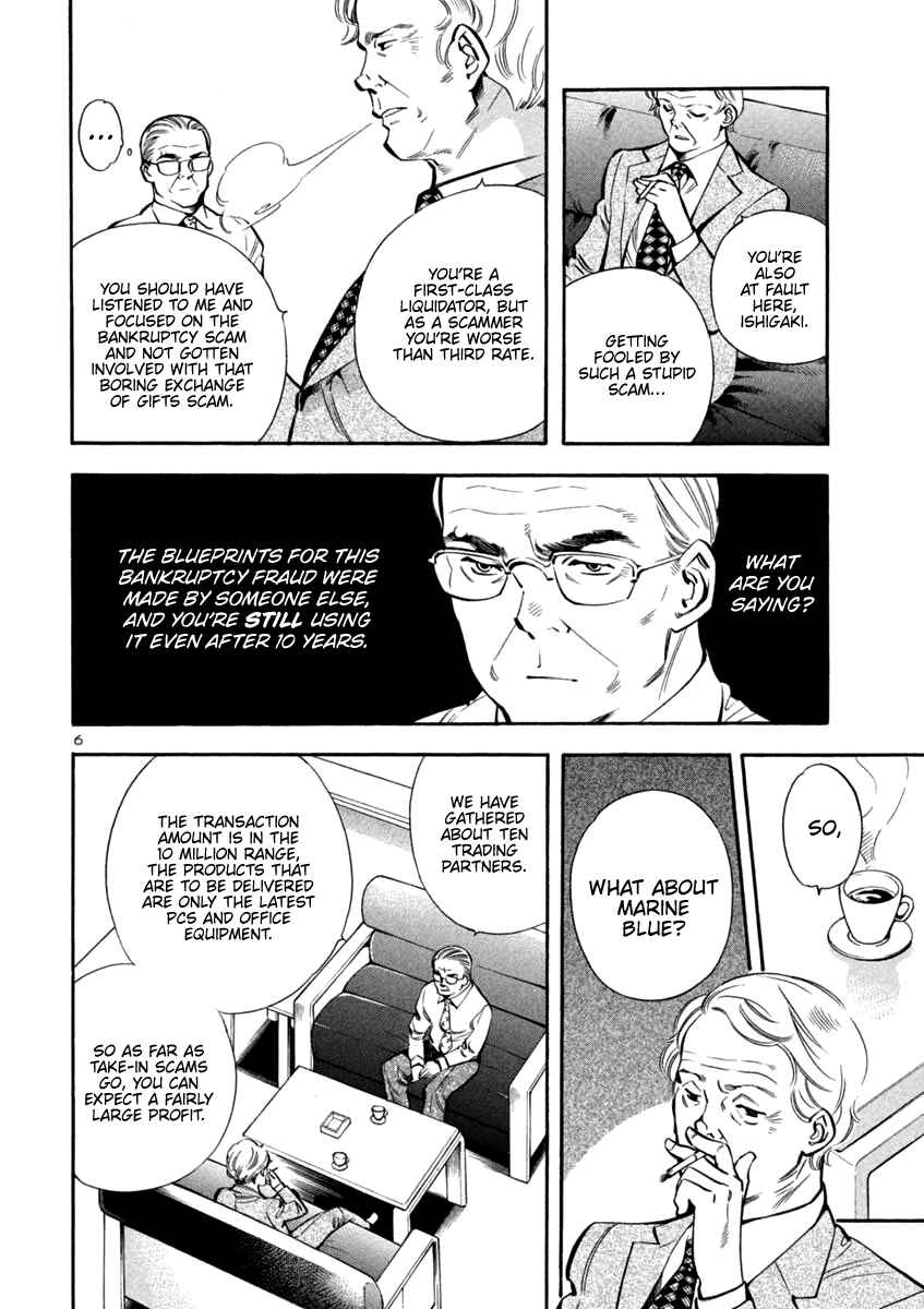 Kurosagi: The Black Swindler Chapter 128 - Page 6