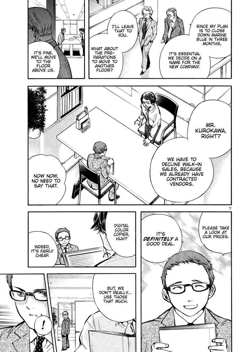 Kurosagi: The Black Swindler Chapter 128 - Page 7