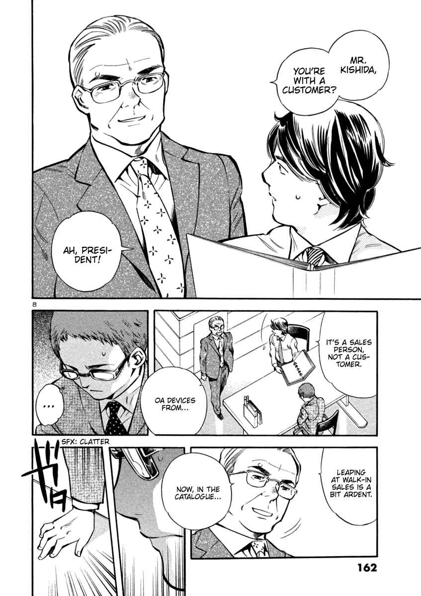 Kurosagi: The Black Swindler Chapter 128 - Page 8
