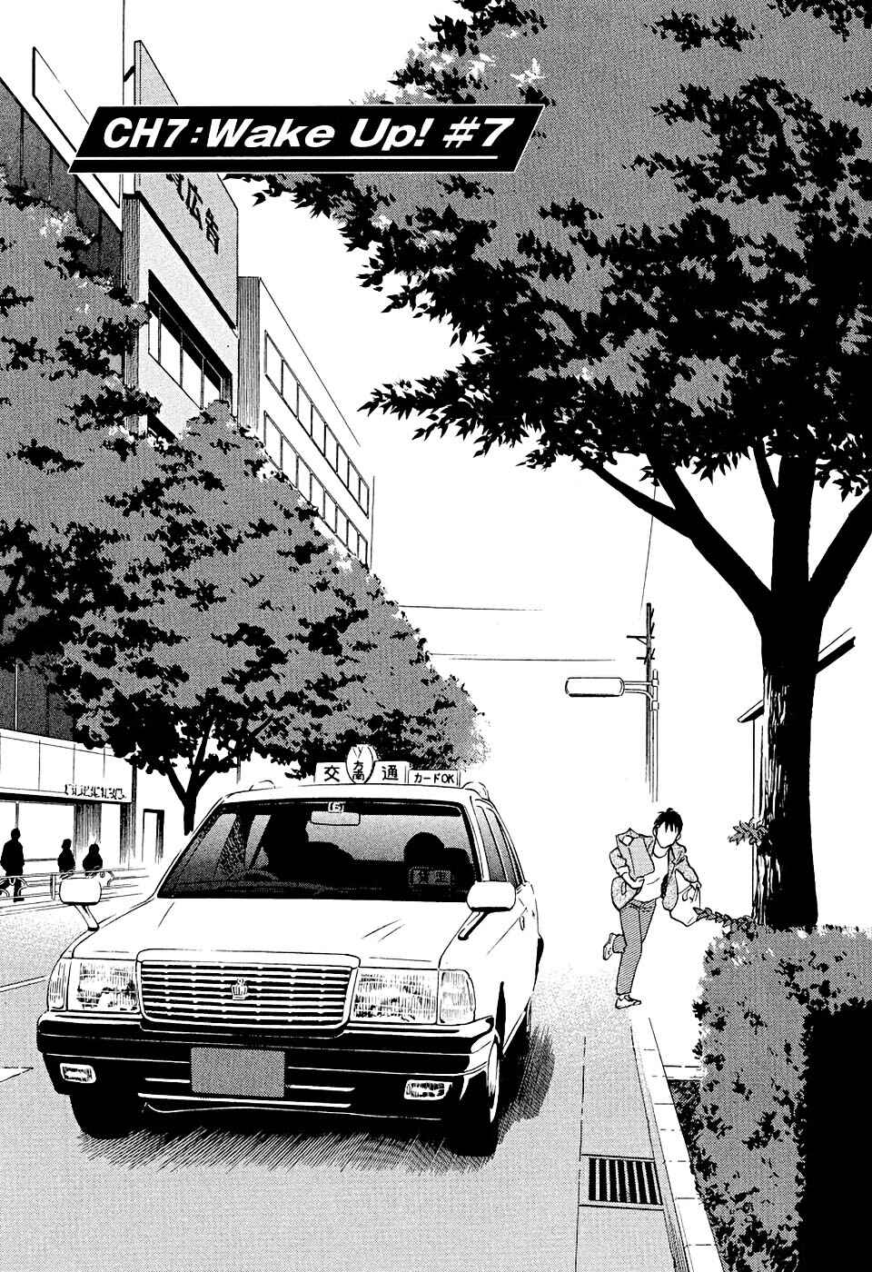 Tetsuwan Birdy Evolution Chapter 7 - Page 1