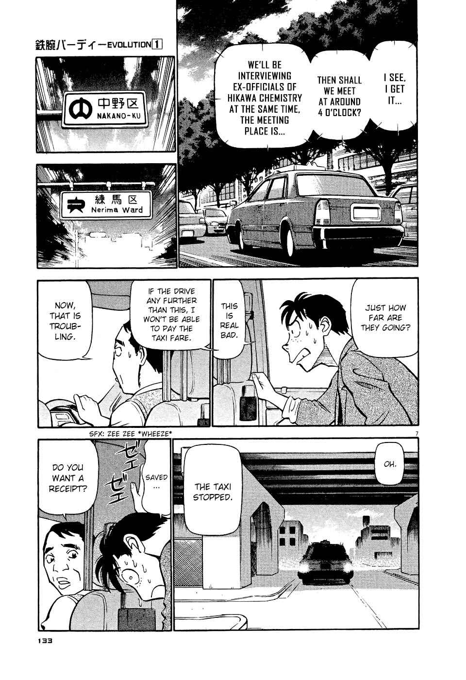Tetsuwan Birdy Evolution Chapter 7 - Page 7