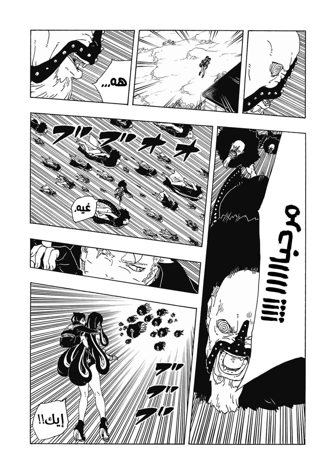 Boruto - Two Blue Vortex Chapter 32 - Page 13