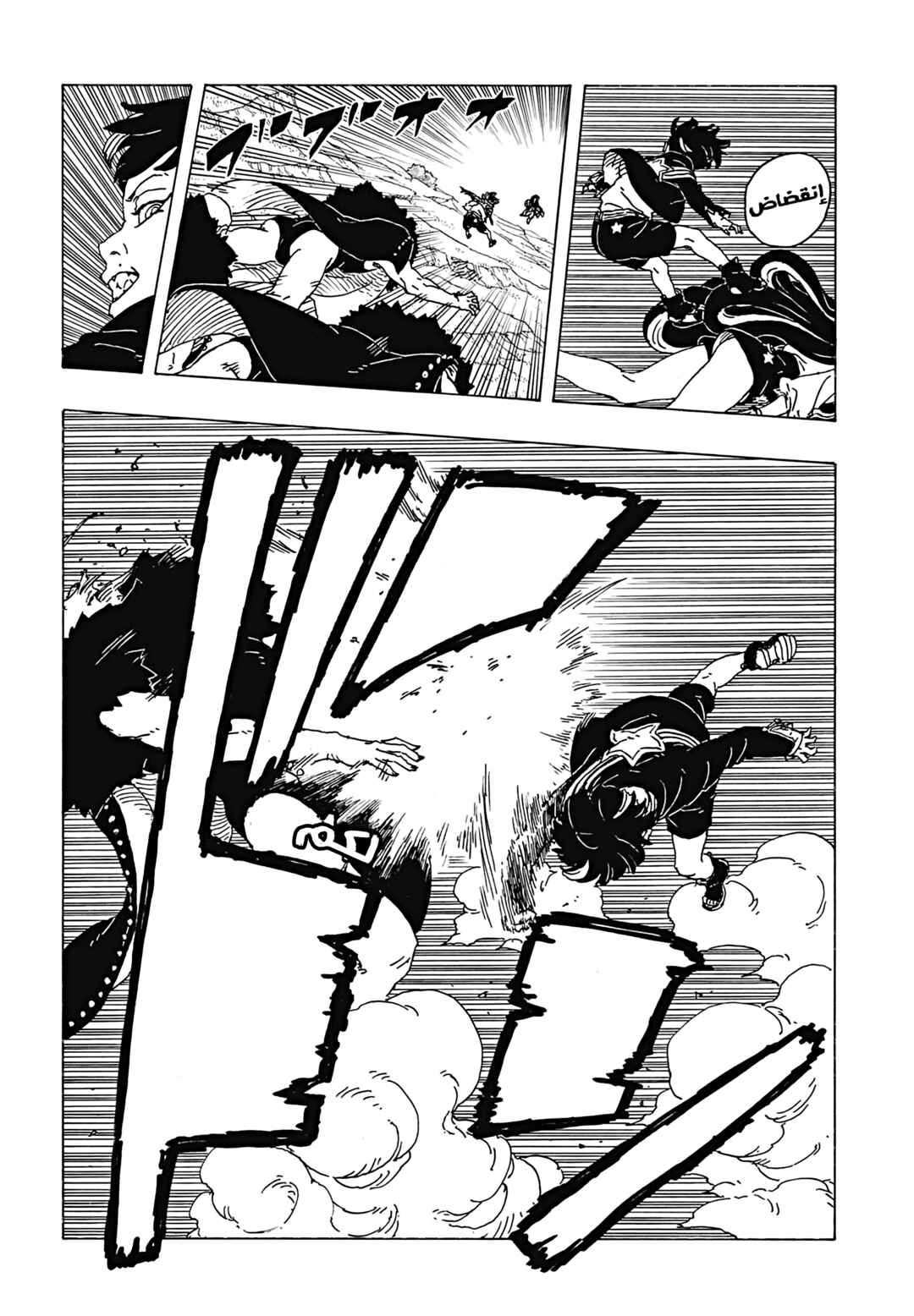 Boruto - Two Blue Vortex Chapter 32 - Page 18