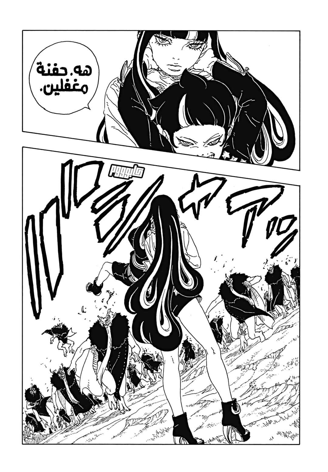 Boruto - Two Blue Vortex Chapter 32 - Page 24