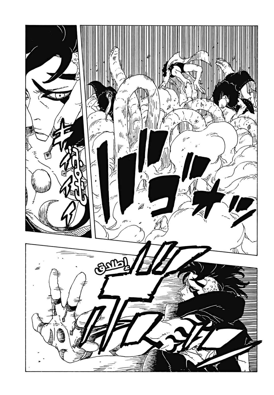 Boruto - Two Blue Vortex Chapter 32 - Page 27