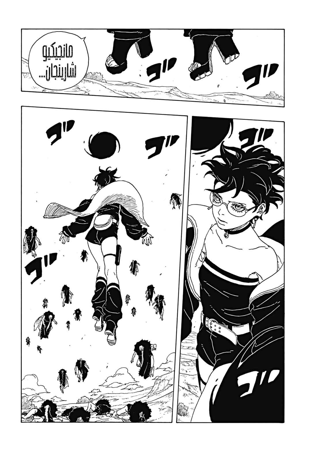 Boruto - Two Blue Vortex Chapter 32 - Page 30
