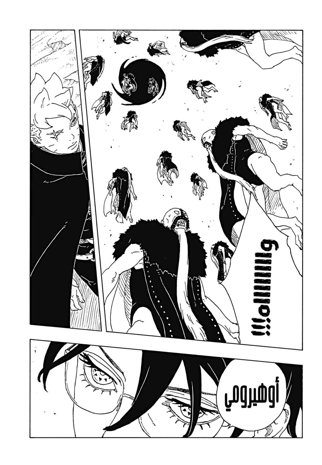 Boruto - Two Blue Vortex Chapter 32 - Page 31