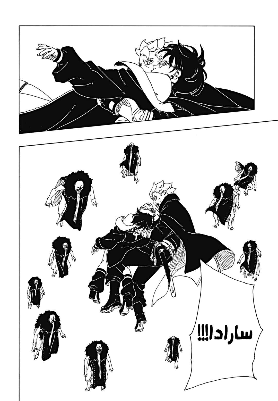 Boruto - Two Blue Vortex Chapter 32 - Page 34