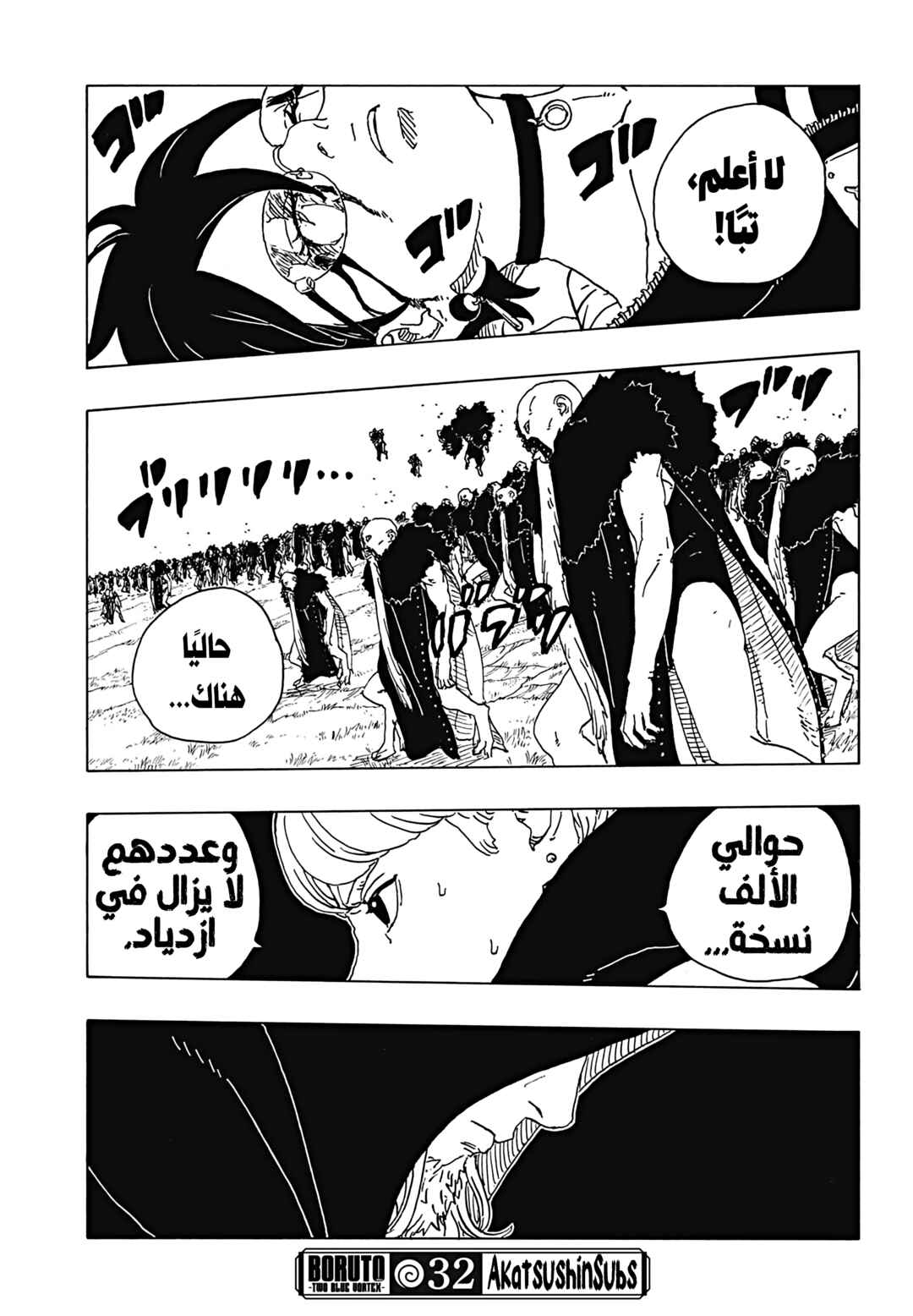 Boruto - Two Blue Vortex Chapter 32 - Page 41